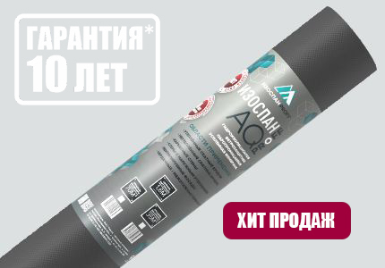 Изоспан AQ proff (35м2)